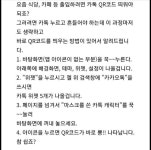 카톡 qr체크 - 기타등등 - 대구야 놀자(대구맛집♥대구여행♥대구영화♥대구연극) 카톡 qr체크
