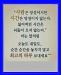 10월 19일 일요일 출석부 - 좋은 아침-출석체크 - 꽃향기 가득한 마당넓은집 10월 19일 일요일 출석부