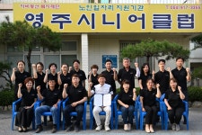 노인일자리사업 평가 영주시니어클럽 우수기관 수상 - ▣〓▶ 영주시니어 소식 - 영주시니어클럽 노인일자리사업 평가 영주시니어클럽... 