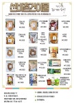 영주건어물백화점 | 선비촌건어물 상품소개 - ▣〓▶ 선비촌건어물 - 영주시니어클럽 선비촌건어물 상품소개