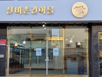 선비촌건어물 사업단 소개 - ▣〓▶ 선비촌건어물 - 영주시니어클럽 선비촌건어물 사업단 소개