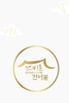 선비촌건어물 상품을 소개합니다! - ▣〓▶ 선비촌건어물 - 영주시니어클럽 선비촌건어물 상품을 소개합니다!