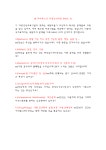 라자루스 다중양식치료 BASIC-ID - 청소년상담사 2급 면접 - J.힐링센터 라자루스 다중양식치료 BASIC-ID