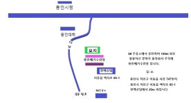 용인진검베기수련장~ 오시는길(약도) - Q&A 게시판 - 용인진검베기수련장 용인진검베기수련장~ 오시는길(약도)