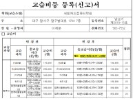 수강료게시 - 공지사항 - 새빛캐드컴퓨터학원 수강료게시