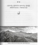 김현우 장편실록소설 / 난세의 현인 광서 박진영 - 우리들의서재 - 농암과지당 글마당 김현우 장편실록소설 / 난세의 현인 광서 박진영