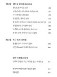 김현우 장편실록소설 / 난세의 현인 광서 박진영 - 우리들의서재 - 농암과지당 글마당 김현우 장편실록소설 / 난세의 현인 광서 박진영
