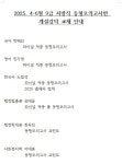 25년 9급 지방직대비 파이널 동형모의고사반 개강 - 공무원이야기 - 공인중개사/공무원/익산행정고시학원 25년 9급 지방직대비 파이널... 