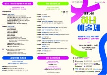 제15회하남예술제 개최 - 공지사항 - (사)한국사진작가협회 하남지부 (사)한국사진작가협회 하남지부