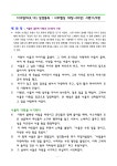103일차(4.13) 읽기쉬운 연대기 성경통독 : 사무엘상 18장-20장 시편11, 59편 - ── 매일성경통독 - 성서역사문화연구소 103일차(4.13)... 