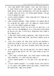 103일차(4.13) 읽기쉬운 연대기 성경통독 : 사무엘상 18장-20장 시편11, 59편 - ── 매일성경통독 - 성서역사문화연구소 103일차(4.13)... 