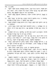 103일차(4.13) 읽기쉬운 연대기 성경통독 : 사무엘상 18장-20장 시편11, 59편 - ── 매일성경통독 - 성서역사문화연구소 103일차(4.13)... 