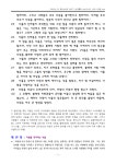 103일차(4.13) 읽기쉬운 연대기 성경통독 : 사무엘상 18장-20장 시편11, 59편 - ── 매일성경통독 - 성서역사문화연구소 103일차(4.13)... 