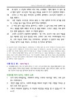 103일차(4.13) 읽기쉬운 연대기 성경통독 : 사무엘상 18장-20장 시편11, 59편 - ── 매일성경통독 - 성서역사문화연구소 103일차(4.13)... 