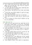 103일차(4.13) 읽기쉬운 연대기 성경통독 : 사무엘상 18장-20장 시편11, 59편 - ── 매일성경통독 - 성서역사문화연구소 103일차(4.13)... 