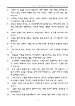 103일차(4.13) 읽기쉬운 연대기 성경통독 : 사무엘상 18장-20장 시편11, 59편 - ── 매일성경통독 - 성서역사문화연구소 103일차(4.13)... 