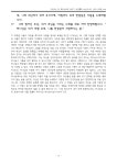 103일차(4.13) 읽기쉬운 연대기 성경통독 : 사무엘상 18장-20장 시편11, 59편 - ── 매일성경통독 - 성서역사문화연구소 103일차(4.13)... 