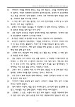 103일차(4.13) 읽기쉬운 연대기 성경통독 : 사무엘상 18장-20장 시편11, 59편 - ── 매일성경통독 - 성서역사문화연구소 103일차(4.13)... 