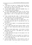 103일차(4.13) 읽기쉬운 연대기 성경통독 : 사무엘상 18장-20장 시편11, 59편 - ── 매일성경통독 - 성서역사문화연구소 103일차(4.13)... 
