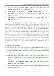 103일차(4.13) 읽기쉬운 연대기 성경통독 : 사무엘상 18장-20장 시편11, 59편 - ── 매일성경통독 - 성서역사문화연구소 103일차(4.13)... 