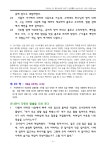 103일차(4.13) 읽기쉬운 연대기 성경통독 : 사무엘상 18장-20장 시편11, 59편 - ── 매일성경통독 - 성서역사문화연구소 103일차(4.13)... 