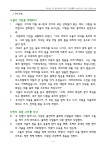 103일차(4.13) 읽기쉬운 연대기 성경통독 : 사무엘상 18장-20장 시편11, 59편 - ── 매일성경통독 - 성서역사문화연구소 103일차(4.13)... 