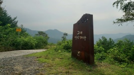 한티가는길 3-4구간 사진기-1 - ●팔공산둘레길(한티등) - 부산해송산악회(BHT) 한티가는길 3-4구간 사진기-1