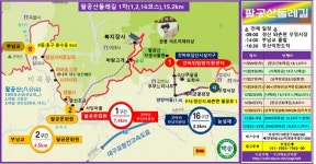 25/11/20/목욜[대구시]팔공산둘래길1차... - ●팔공산둘레길(한티등) - 부산해송산악회(BHT) 25/11/20/목욜[대구시]팔공산둘래길1차...