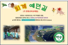 2코스(월천서당~퇴계종택) - (8/20.목)퇴계예던길 2구간(월천서당~퇴계종택) - 부산해송산악회(BHT) (8/20.목) [퇴계예던길]2코스(월천서당... 