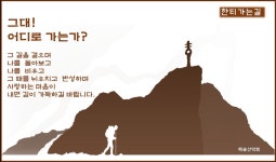 25/10/02/목욜[경북]칠곡군,한티가는길3~4구간.. - ●한티가는길PHOTO - 부산해송산악회(BHT) 25/10/02/목욜[경북]칠곡군,한티가는길3~4구간..