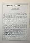문성공 최 아 시조님에 대한 기록입니다 - 우리들의 이야기 - 전주최씨 안렴사 문성공 최 아 시조님에 대한 기록입니다