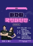 (수) 개강🌟바차타국민패턴반 (초중급)🌟 청하&제나 - ▒ 바차타 반곡반 [8:30-9:30] - [수라댄] 수원살사 바차타 동호회 수원라틴댄스사랑방... 
