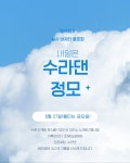 [수원 수라댄] 금요일정모[25.06.27] - ▒ 공지합니다 - [수라댄] 수원살사 바차타 동호회 수원라틴댄스사랑방 [수원 수라댄] 금요일정모[25.... 