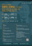 제1회 김동진 콩쿨24.11.23.(토) 삼익아트홀-1,2등없는 장려상 - 콩쿠르 - 한국예술가곡보존회 제1회 김동진 콩쿨24.11.23.(토) 삼익아트홀-1... 