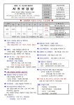 대림 제4주일(2023. 12.24.) 본당 소식지 - 본당 주보 - 천주교 서귀포성당 대림 제4주일(2023. 12.24.) 본당 소식지