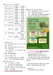 연중 제30주일(2025. 10. 26.) 본당 소식지 - 본당 주보 - 천주교 서귀포성당 연중 제30주일(2025. 10. 26.) 본당 소식지