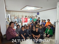 동홍1구역미사 - 동홍1 - 천주교 서귀포성당 동홍1구역미사