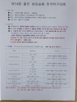 제14회 울진금강송배 전국탁구대회 요강 알림 - ▣ 타지역 대회안내 - 『포항시탁구협회』 제14회 울진금강송배 전국탁구대회 요강 알림