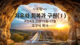 2026-04-05 주일예배 ppt - 찬양단자료실 - 대한예수교장로회마산성은교회 대한예수교장로회마산성은교회
