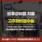 양쪽 코가 전부 막힌다면? 비후성비염 [문래동이비인후과] - 비후성비염/코막힘 - 편안하게 숨쉴 수 있는 즐거움을 찾아주는 닥터킴이비인후과... 
