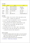 2023년 제19회 순천시생활체육대축전 농구대회 (06.03) - 농구 대회소식 - 광양 AIR농구팀 2023년 제19회 순천시생활체육대축전... 