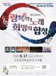 제54회 정기연주회 포스터 - 정기연주회 포스터 - 군포시립소년소녀합창단 & 청소년실내관현악단 제54회 정기연주회 포스터