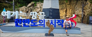 남파랑길86-90코스+서해랑길1-2코스 - 산행과여행 - 논골식당,민박 남파랑길86-90코스+서해랑길1-2코스