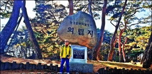 의림지 - 산행과여행 - 논골식당,민박 의림지
