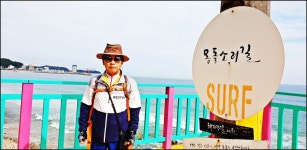 코리아둘레길-동해의해파랑길( 44 코스) - 산행과여행 - 논골식당,민박 코리아둘레길-동해의해파랑길( 44 코스)