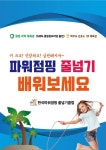 아이스타파워점핑줄넘기클럽입니다. - ……… 아이스타앨범 - 아이스타파워점핑줄넘기(부천소사점) 아이스타파워점핑줄넘기클럽입니다.