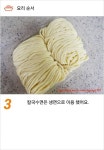 바지락칼국수 - ♣ 음식💕요리방 - 뜰안에 향기 뜰안에 향기
