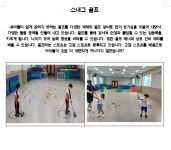 ㅤㅤㅤㅤㅤㅤㅤㅤㅤ경주YMCA 어린이집 체육 특화 수업 - 경주YMCA 어린이집은요.... - 경주YMCA어린이집 ㅤㅤㅤㅤㅤㅤㅤㅤㅤ경주YMCA... 