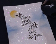 달이 떴다고 전화를 주시다니요 - 좋은글,시 - ★응답하라★삼천포수산 달이 떴다고 전화를 주시다니요