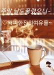 복수초 - 전국풍경 - 충남 금산 다복농장 복수초